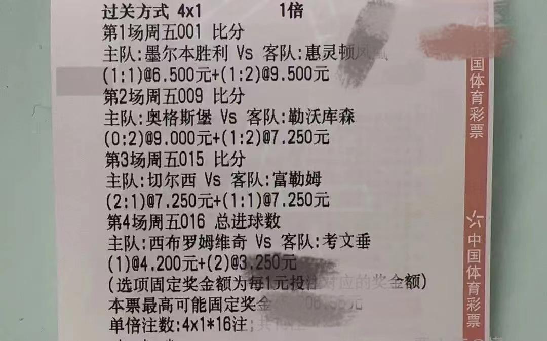 今日足球竞彩推荐实单比分,今日竞彩足球推荐实单比分