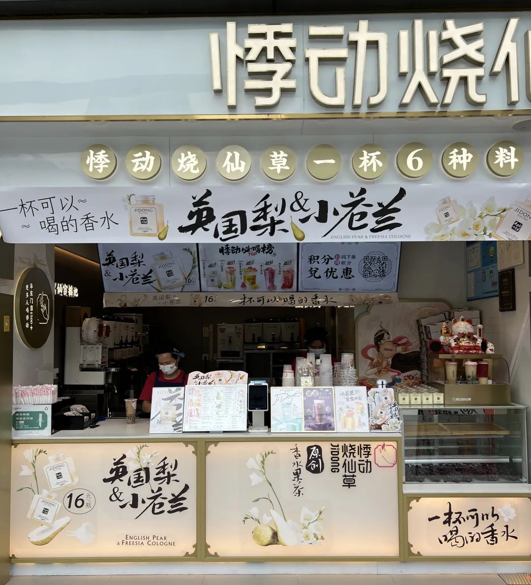 2天卖出50万杯会发光的“小苍兰香水茶”火爆抖音又一秋季爆款？