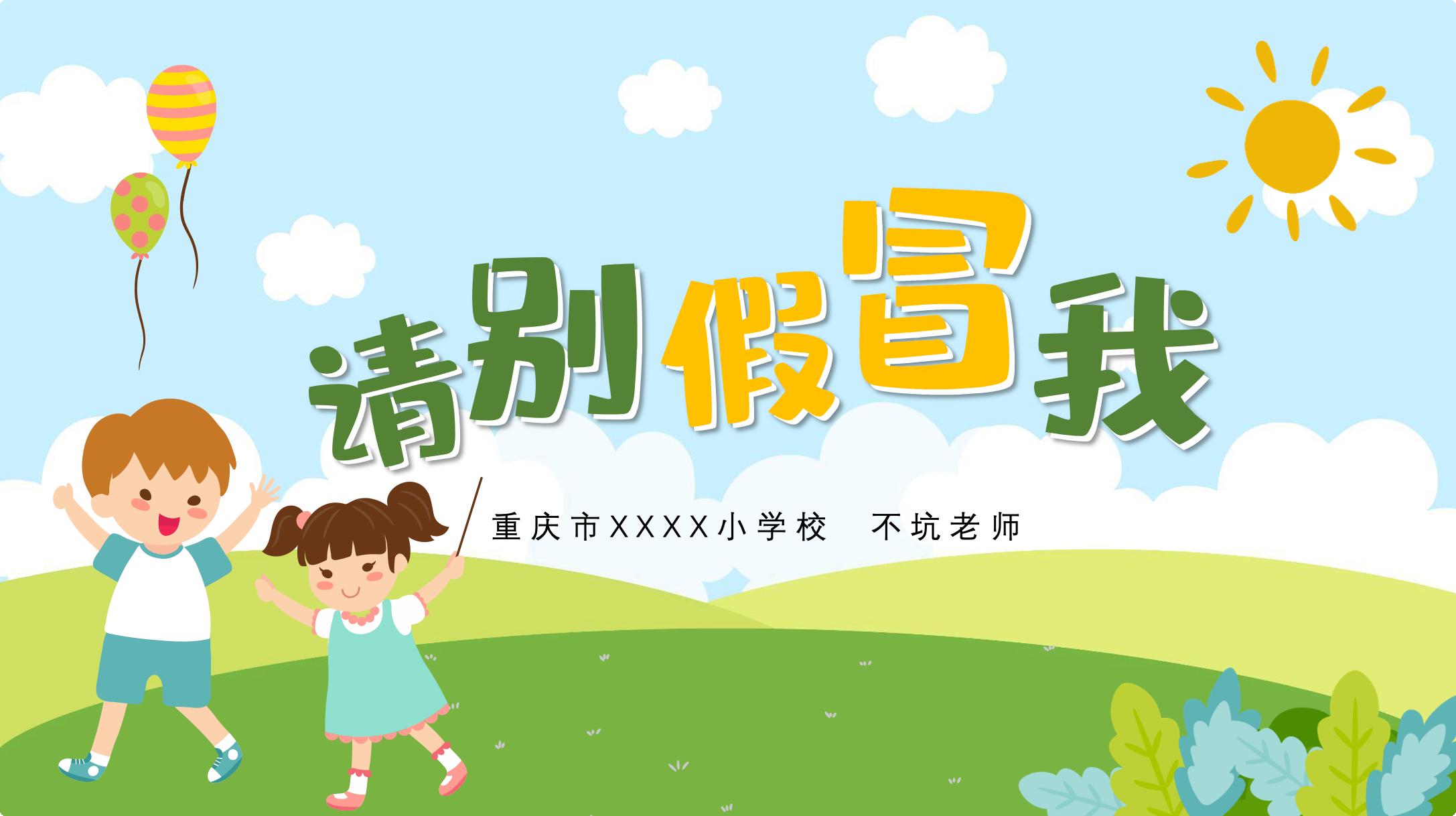 民法典法制教育课,民法典法制教育教案