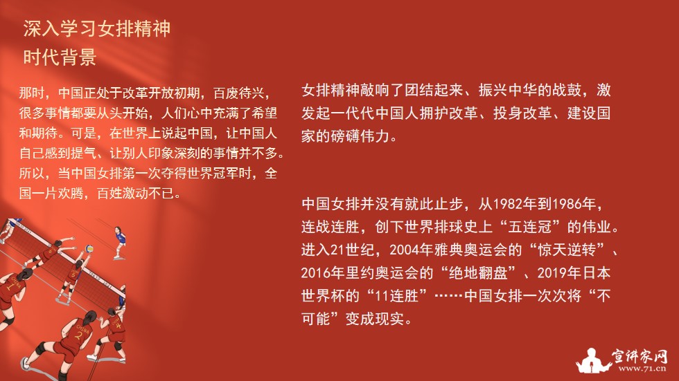 宣讲家课件：【中国*产党共**人的精神谱系】弘扬伟大精神书写时代华章