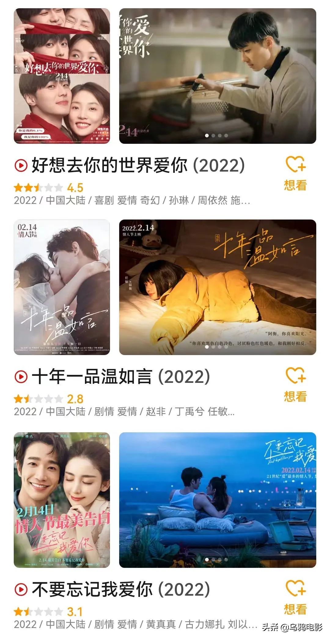 烂成这样还敢重映？国产爱情片，难看哭了，导演还钱