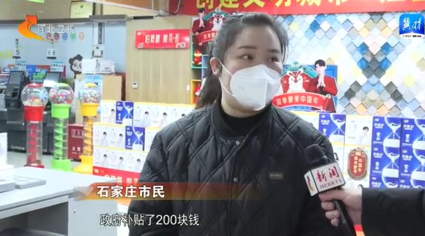 燕赵共迎新｜消费回暖烟火气渐浓