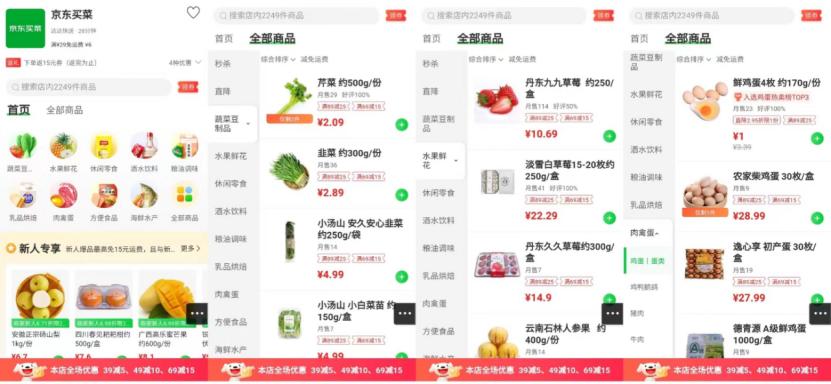 京东前置仓怎么申请,京东回归低价战略