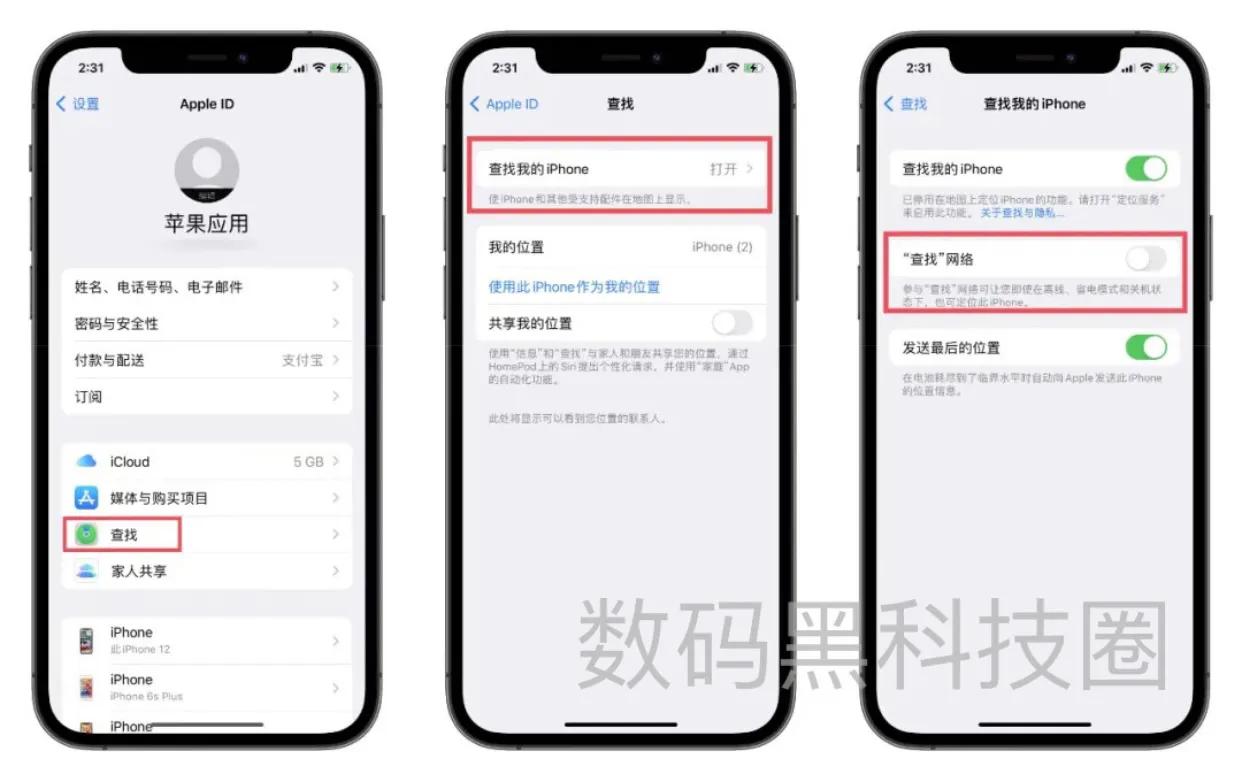iphone13在关机情况下如何查找,关机查找我的iphone还能找到吗