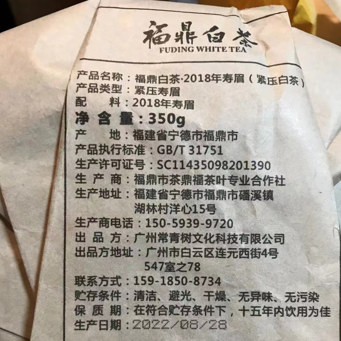 茶为什么原料日期和生产日期不同,茶的年份怎么辨别