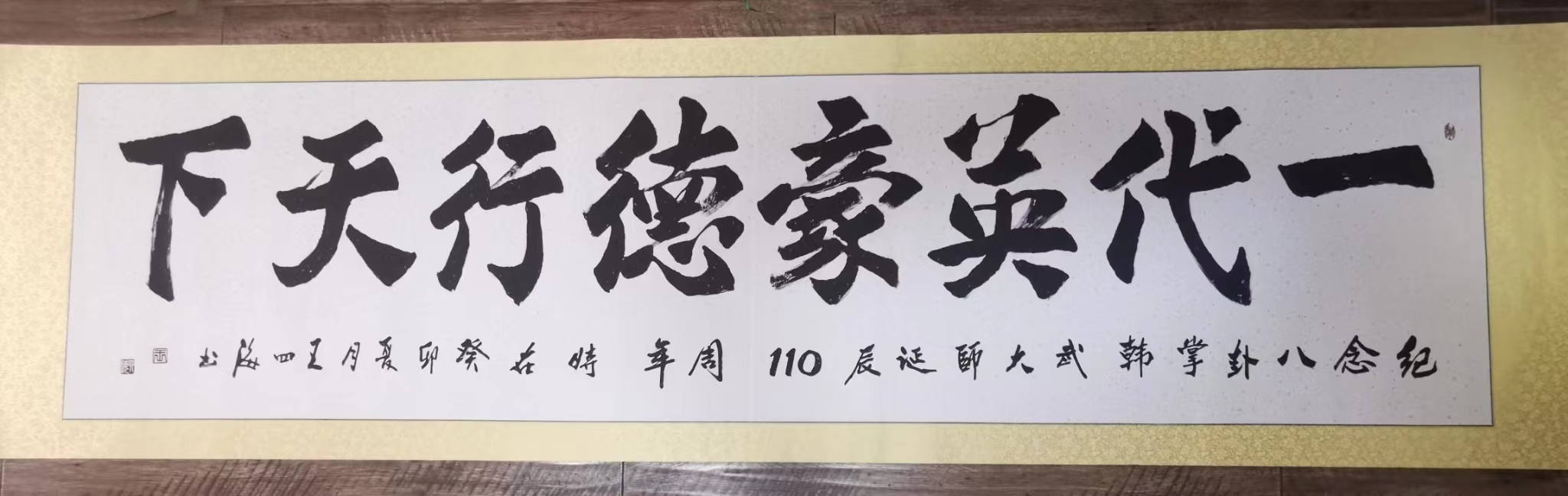 八卦掌创始人董海川诞辰二百周年,史式八卦掌第五代传人