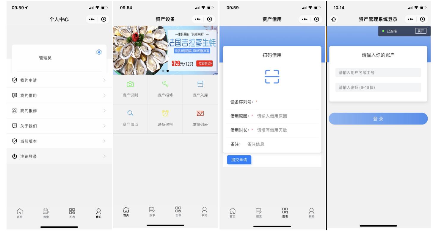 固定资产二维码管理系统开源,物联网设备管理系统开源