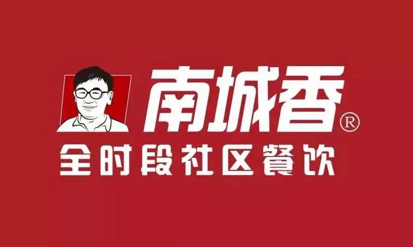 快餐之王完整版,北京快餐连锁南城香