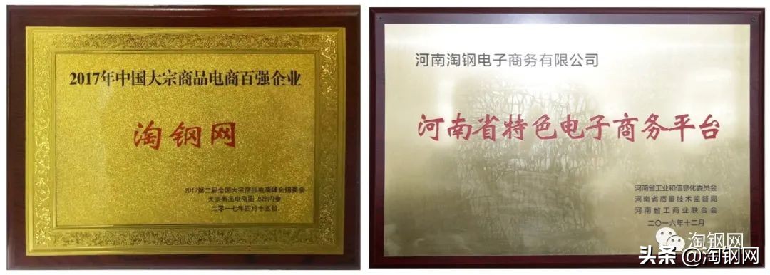 淘钢网官方,淘钢网是什么