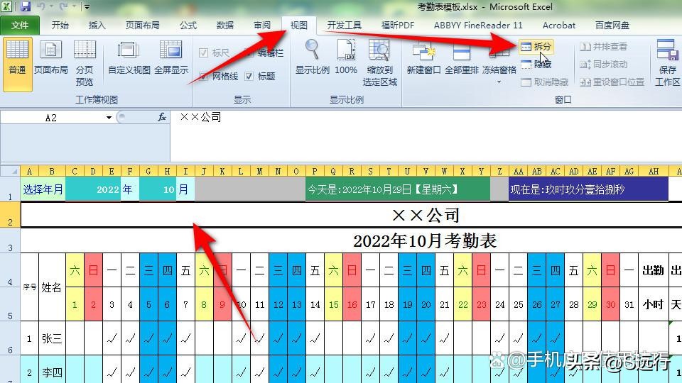 怎么固定excel行,怎么固定excel第一张表