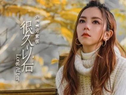 邓紫棋对男生和女生的爱情观,邓紫棋爱情观经典语录无音乐