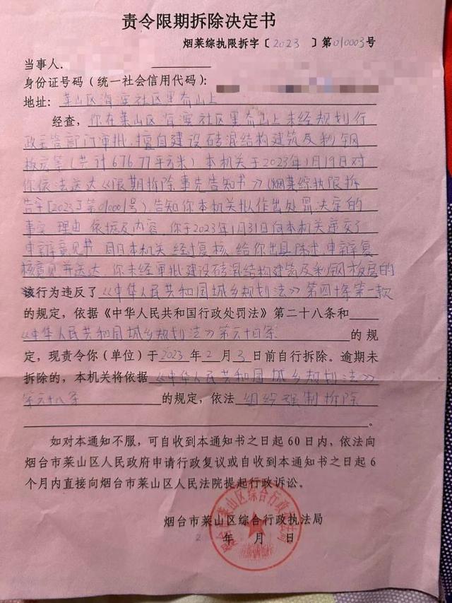 黎明强拆之后，故事迎来反转；抱歉，我一点也不同情这位女足队员