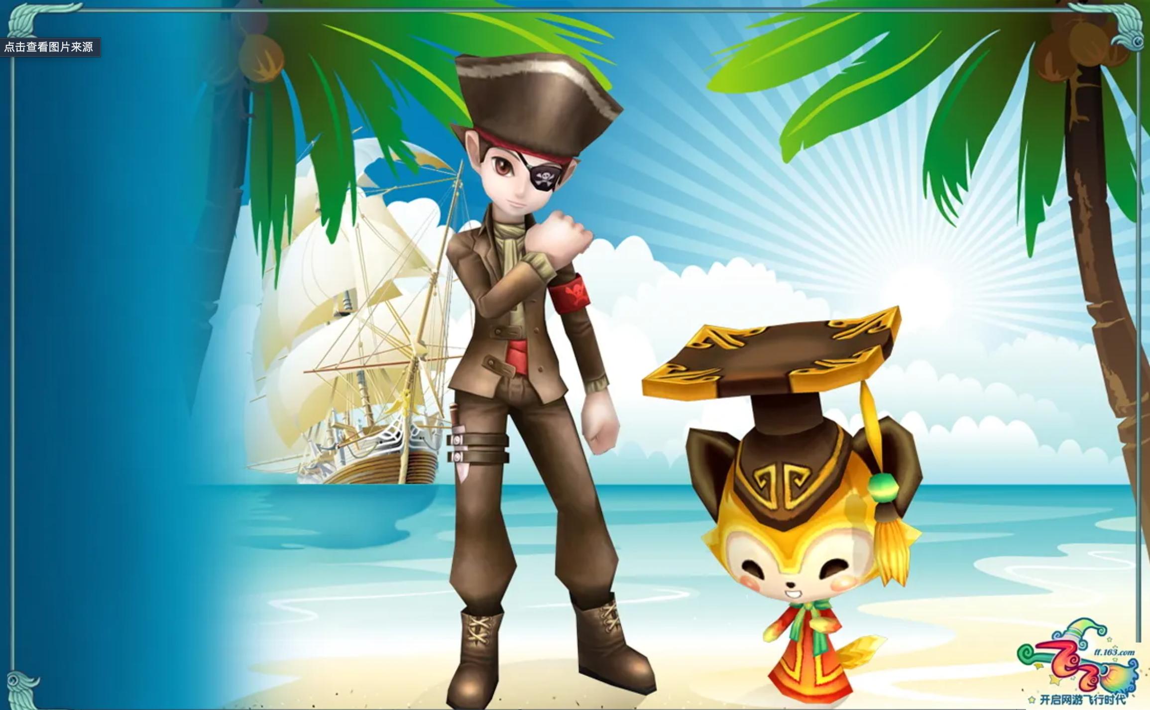 网易唯一不花钱的网游？无内购、无商城，点卡都不要