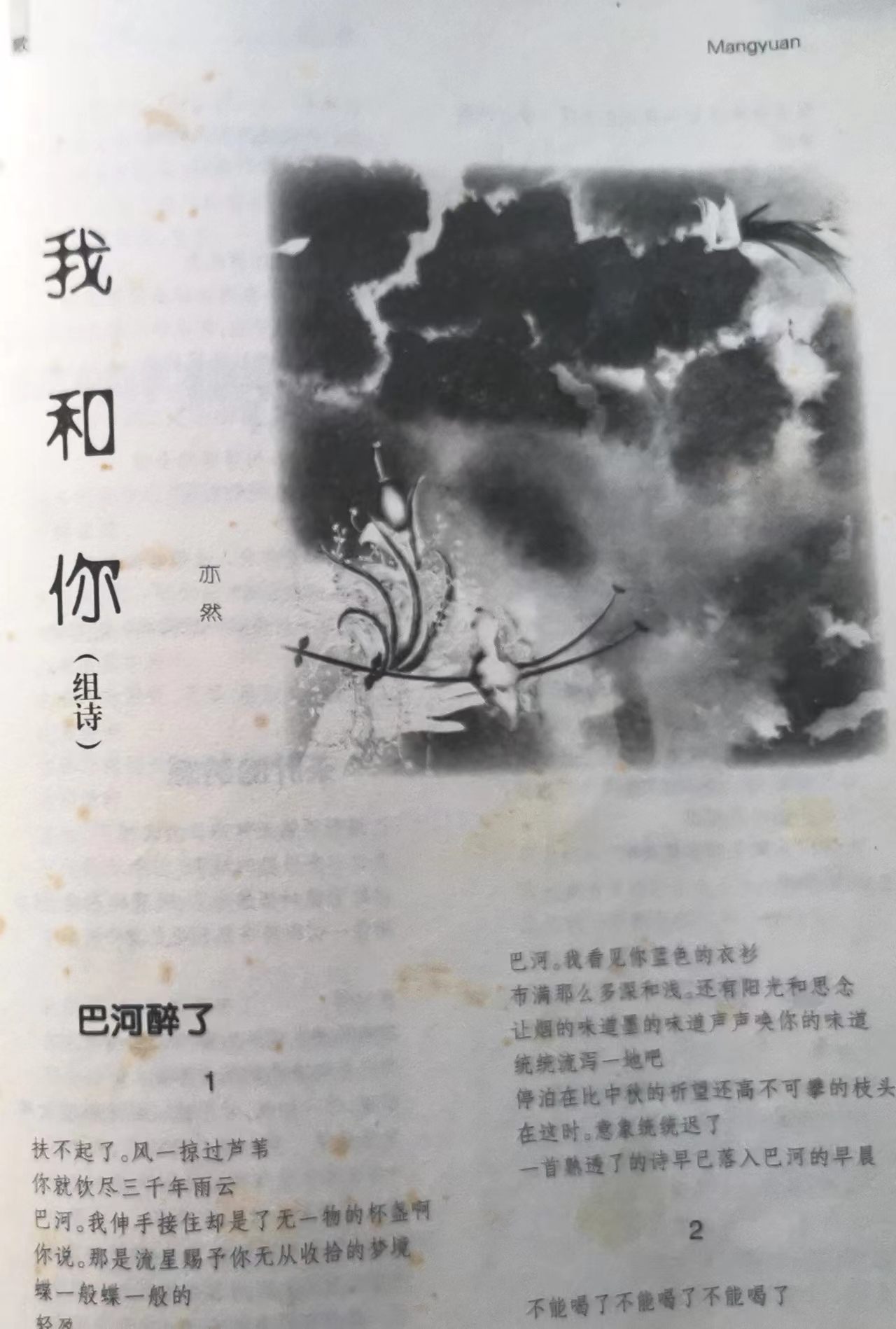 答友人：从诗的审美取向论诗歌的正确方向