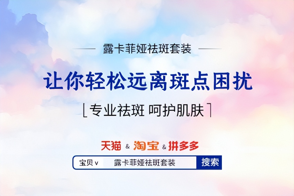 美白祛斑护肤品哪个品牌比较好,仁和匠心正品祛斑美白护肤品直播