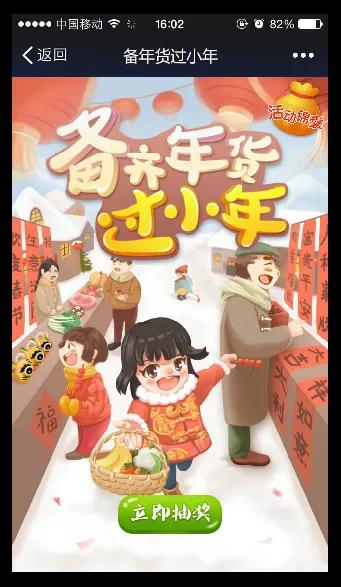 2024春节营销思路,2023年开门红营销主题