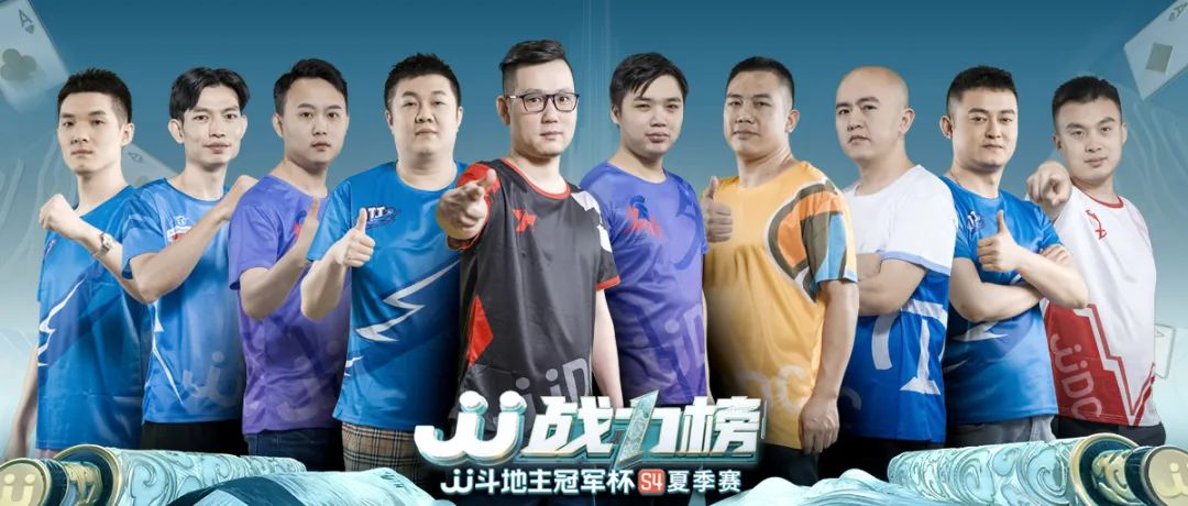 夏季战力榜,夏季赛战力排名