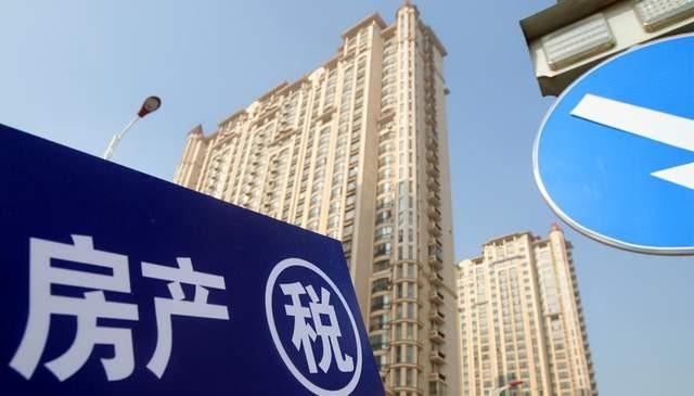 如果征房地产税全国能征多少,房地产最新消息房产税征收
