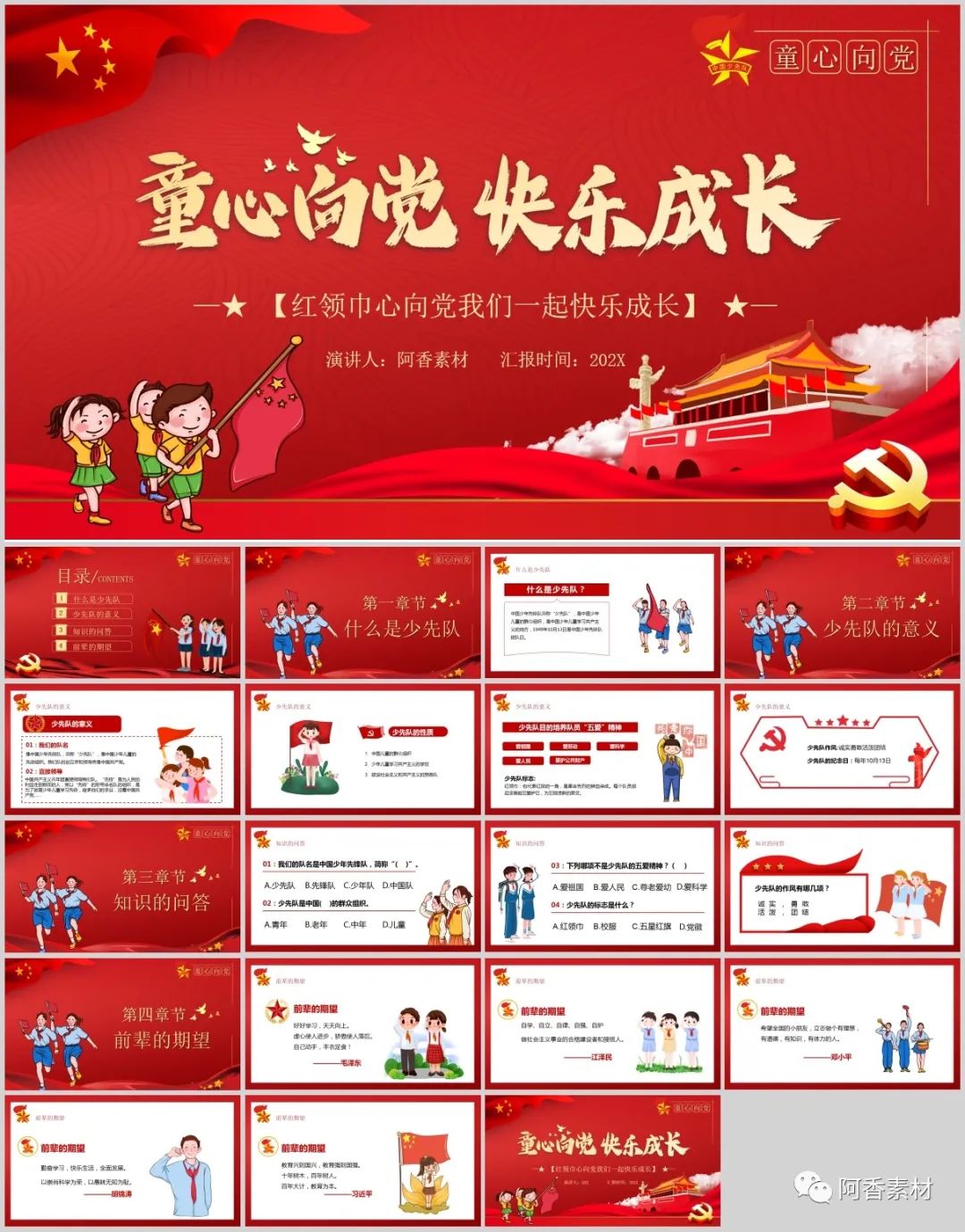 红色爱国ppt底图,爱国红色ppt背景图片高清