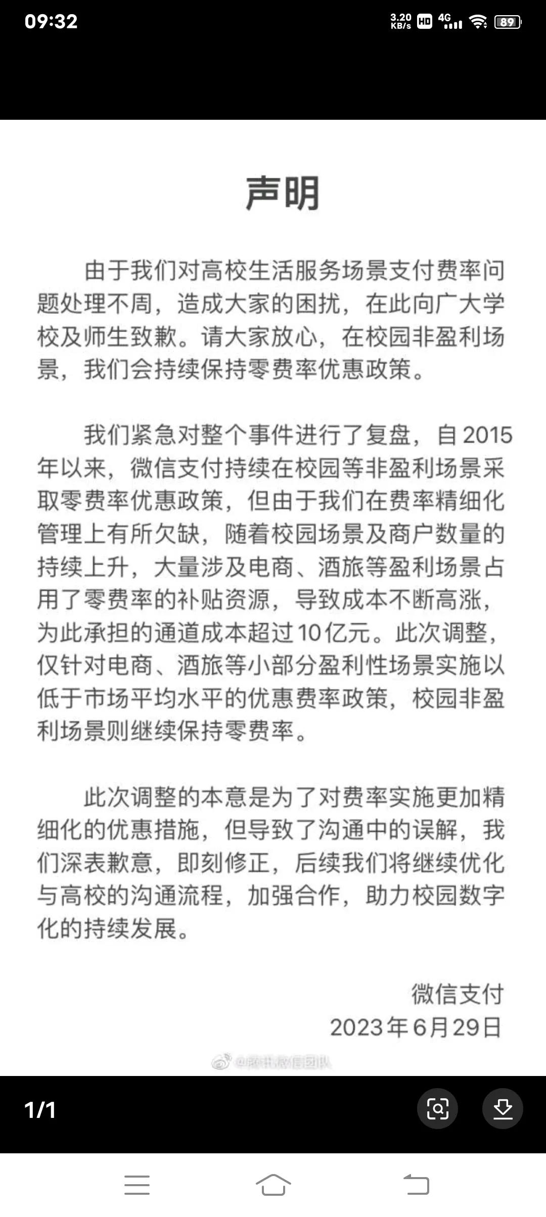 提现手续费被谁收了,提现手续费到底是谁收了