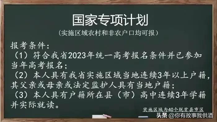湖南高考志愿报考流程详解,湖南高考志愿填报完整流程