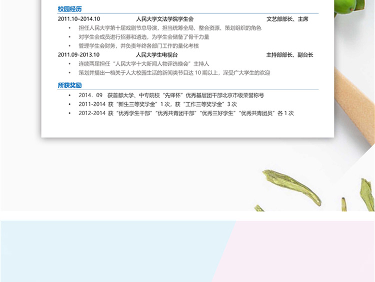 英文版求职个人简历模板,免费简历模板下建筑应届生自荐信