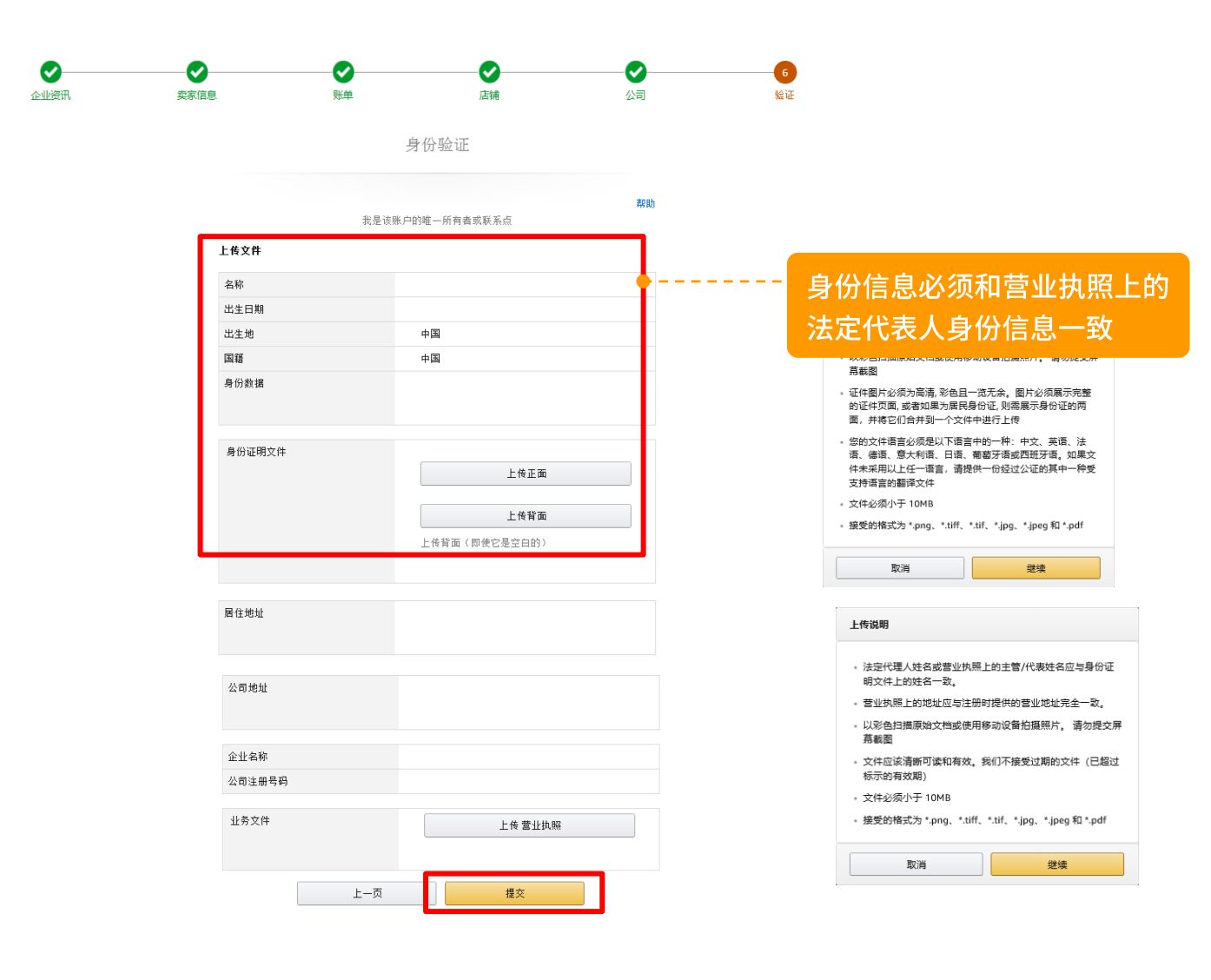 亚马逊开店流程及费用多少钱,亚马逊跨境电商开店流程及费用