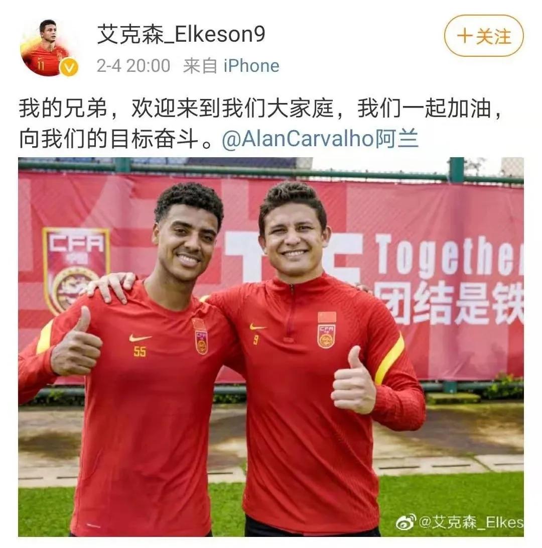 巴西球员入籍中国籍,巴西裔归化球员