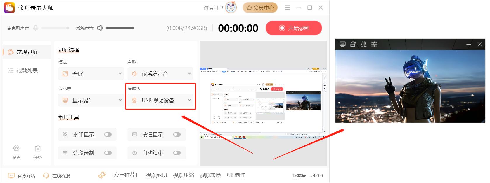 电脑摄像头怎么显示桌面,电脑摄像头录制视频教程