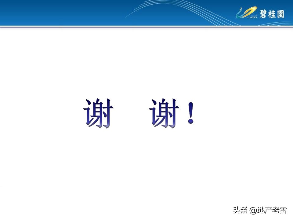 房地产客户接待流程标准化,房地产案场标准化接待流程