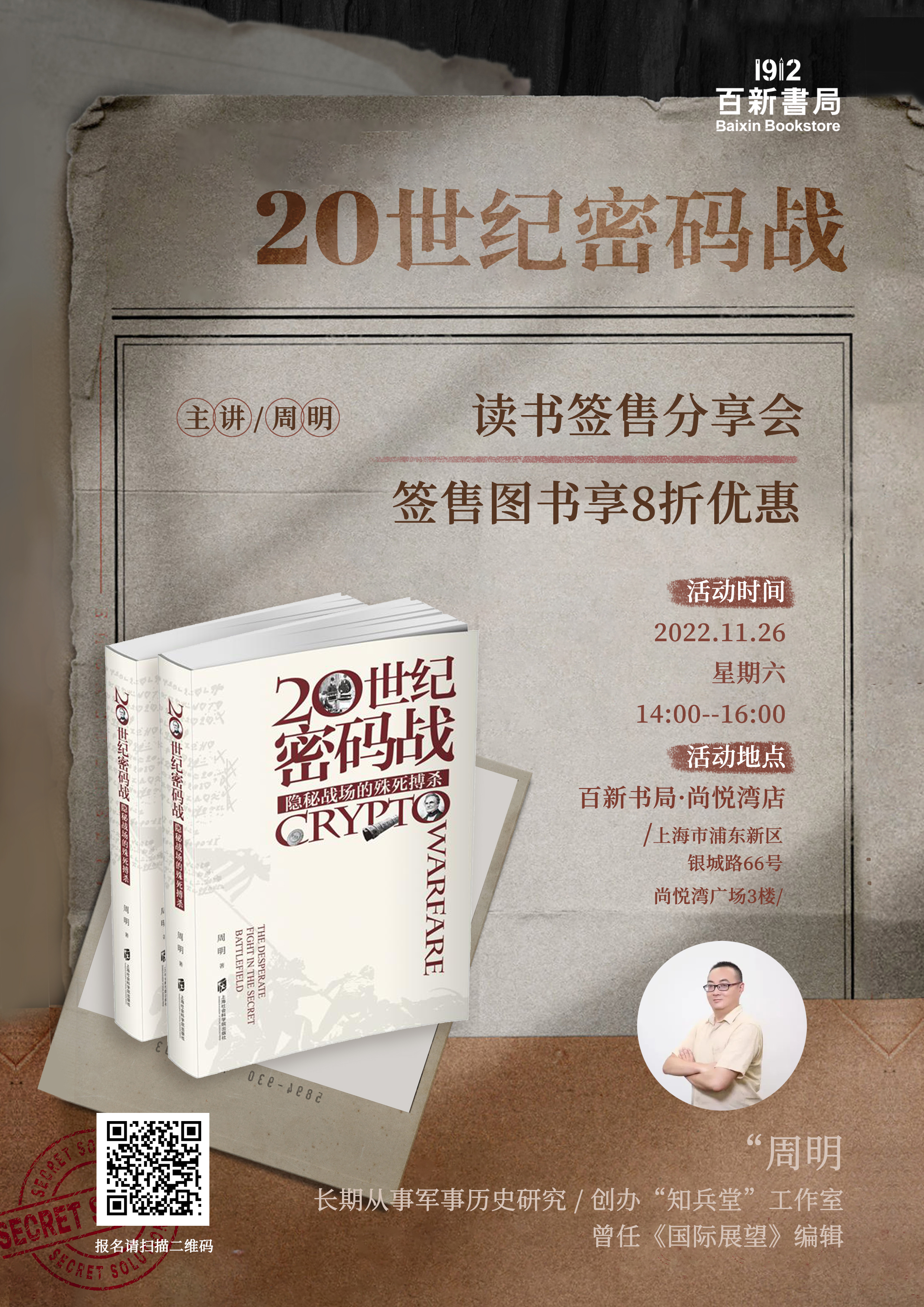 军事博物馆辽宁号,南充号退役军舰