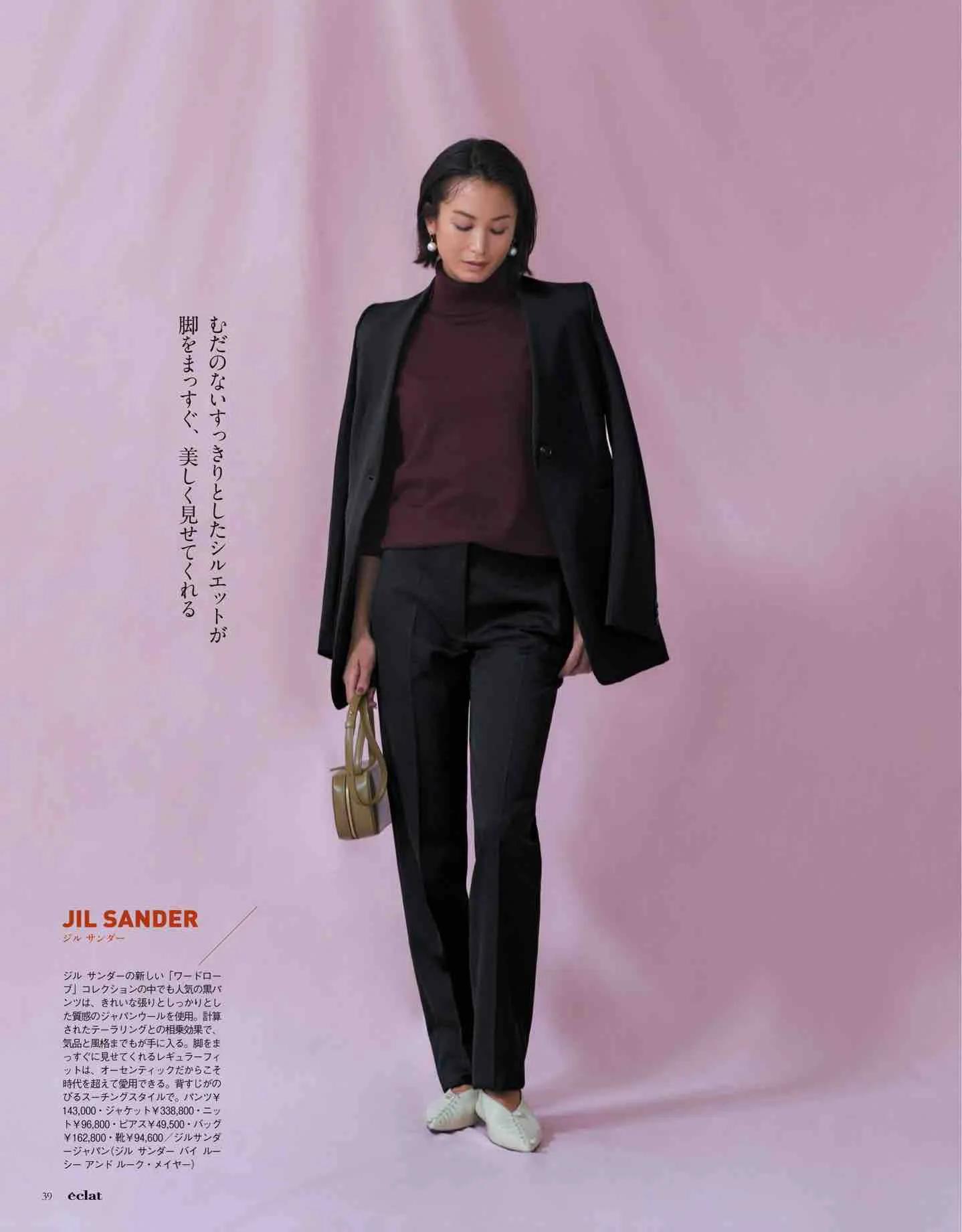 日本时尚杂志《eclat》2022/12