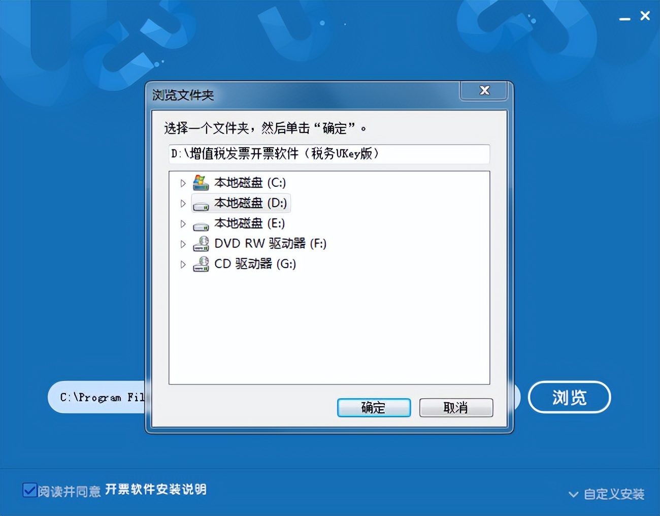 版本更新|增值税发票*票开**软件（税务UKey版）V1.0.17_ZS_20220429