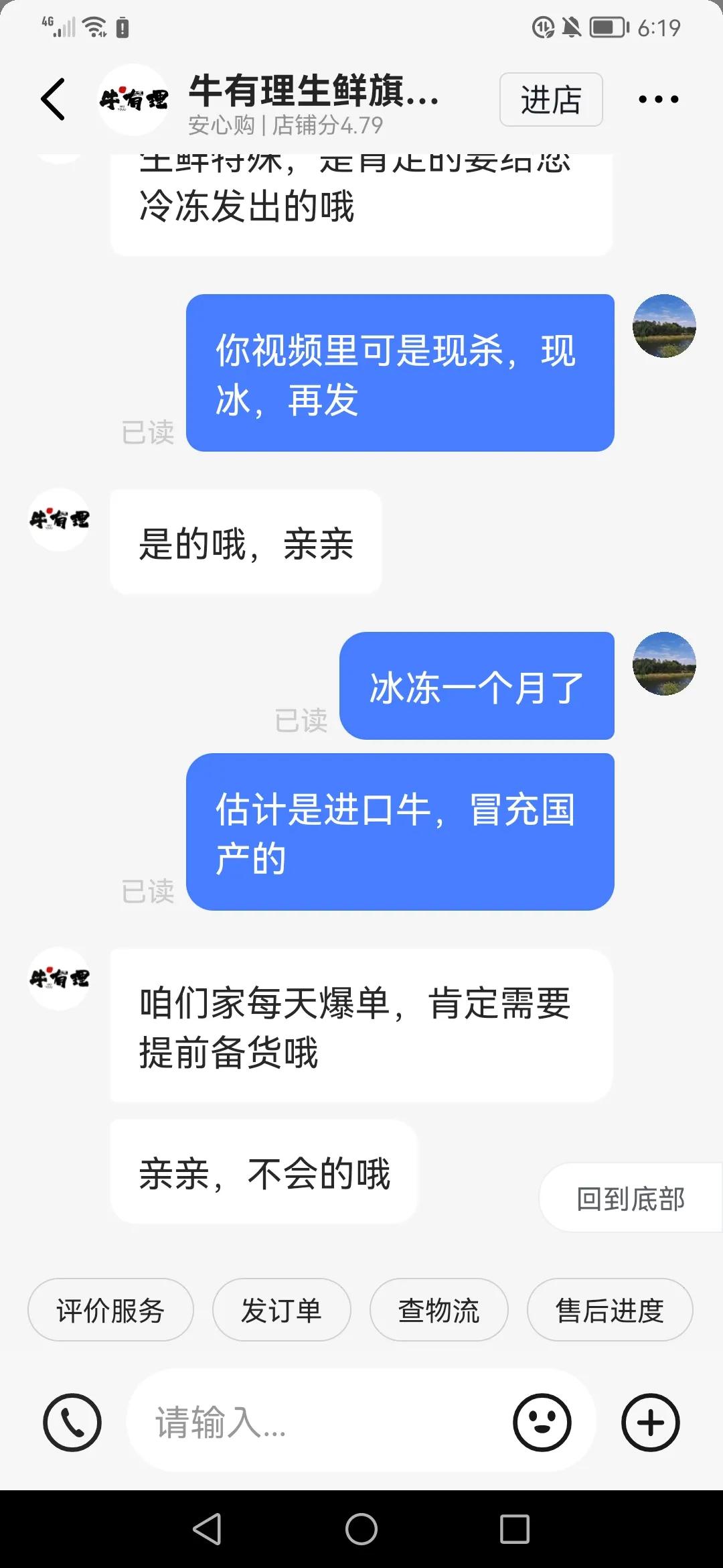 牛有理直播间,牛有理生鲜旗舰店