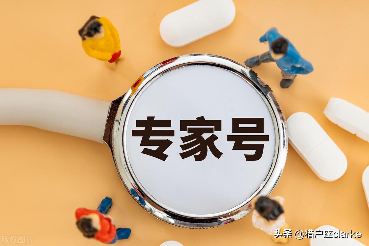 专家号医生靠谱吗,正规医院专家骗局是真的吗