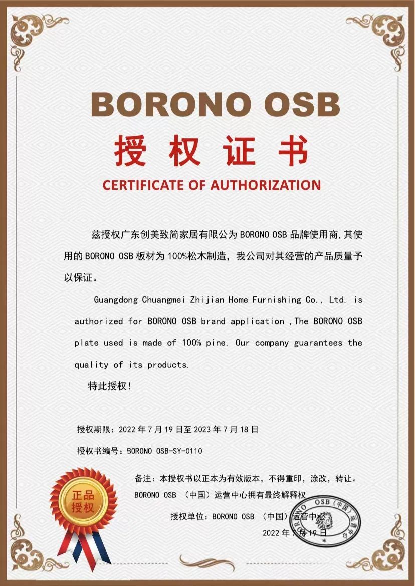 创美致简健康板BORONO柏牙诺强势推出，无毒无味F4星环保更受关注