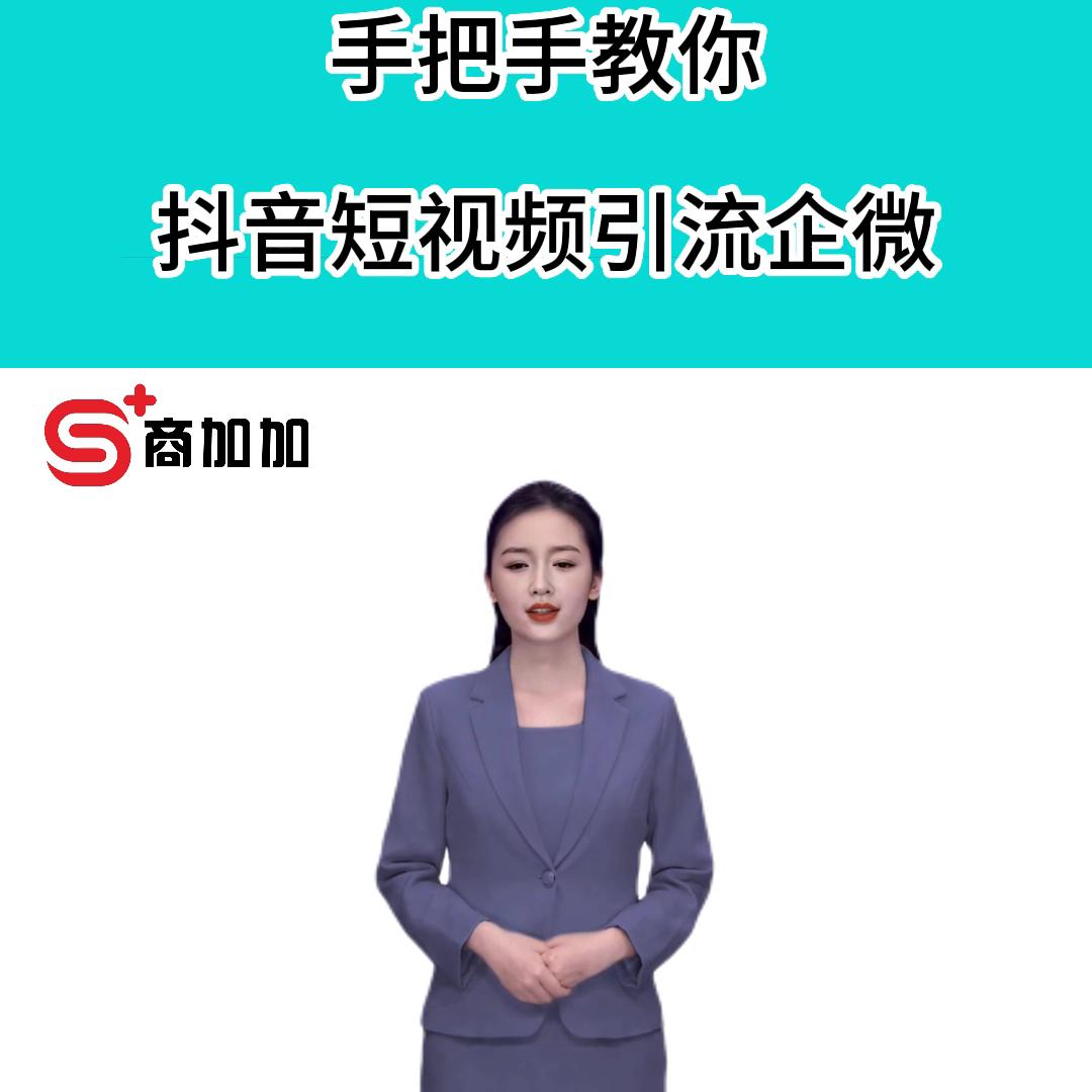 抖音企业号如何投放信息流广告,抖音信息流广告如何实现转化