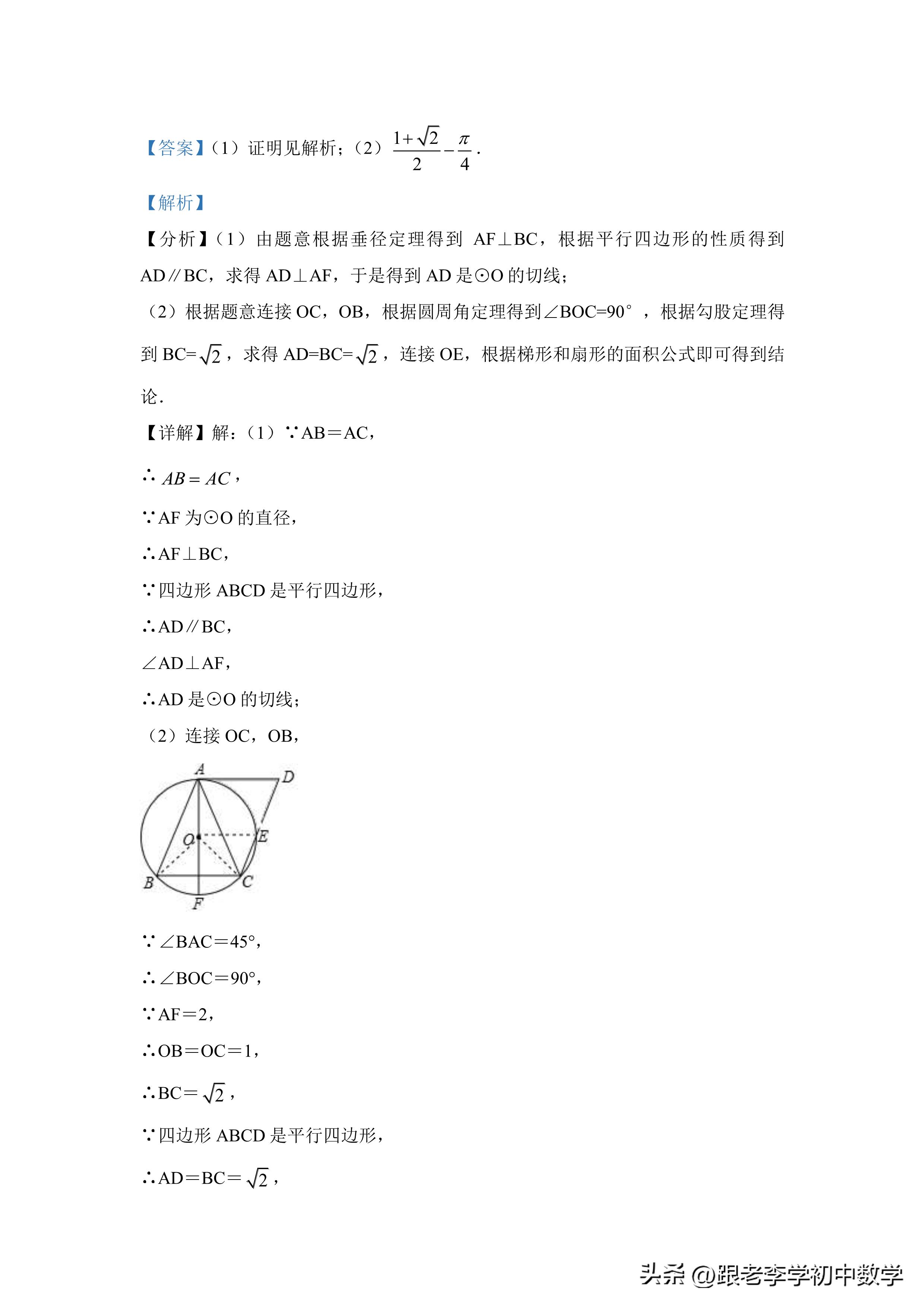图形面积专项练习题圆形正方形,圆图形阴影面积练习题