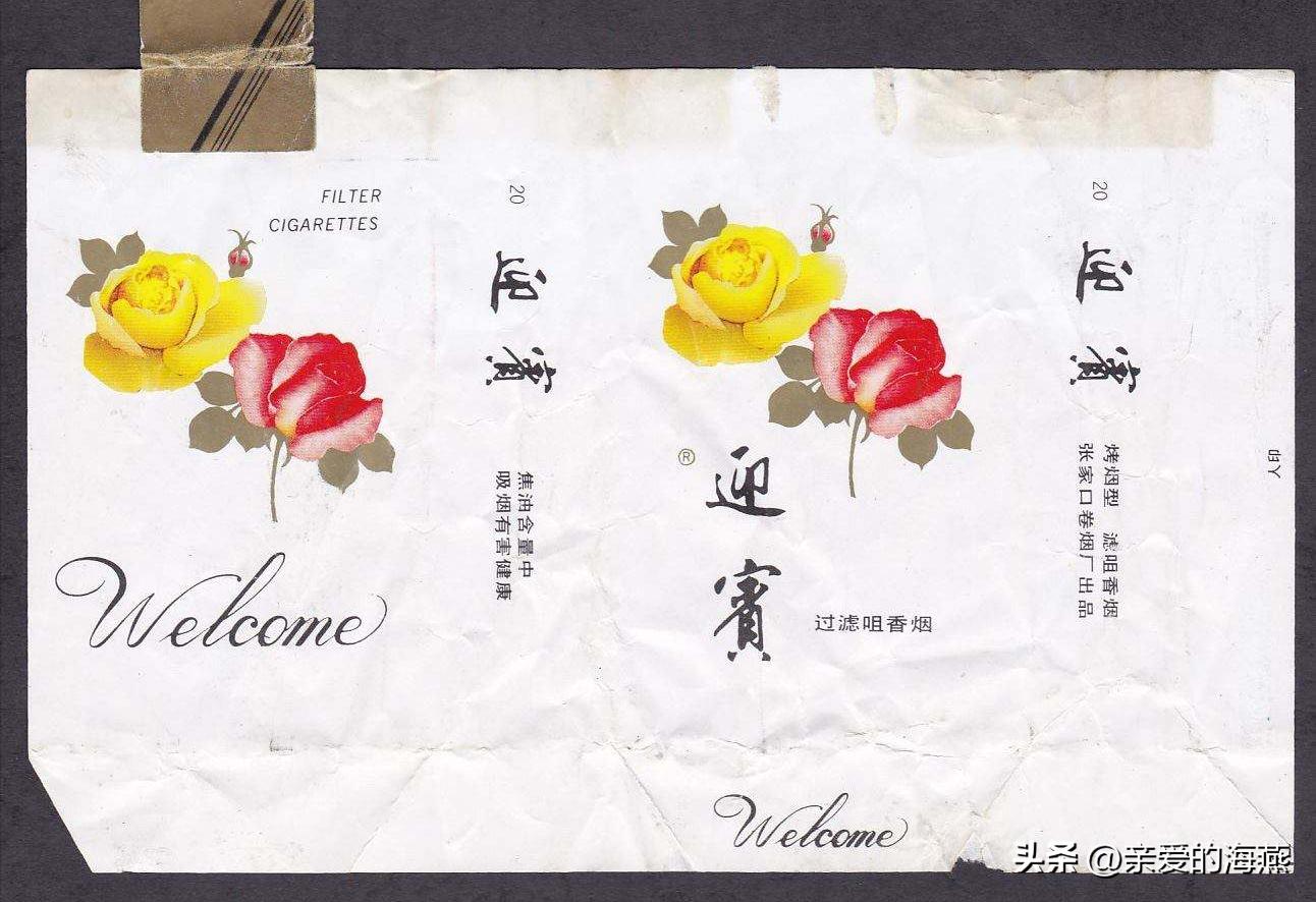 几十种爷爷辈们抽过绝版老牌香烟,云南绝版香烟老牌春城烟