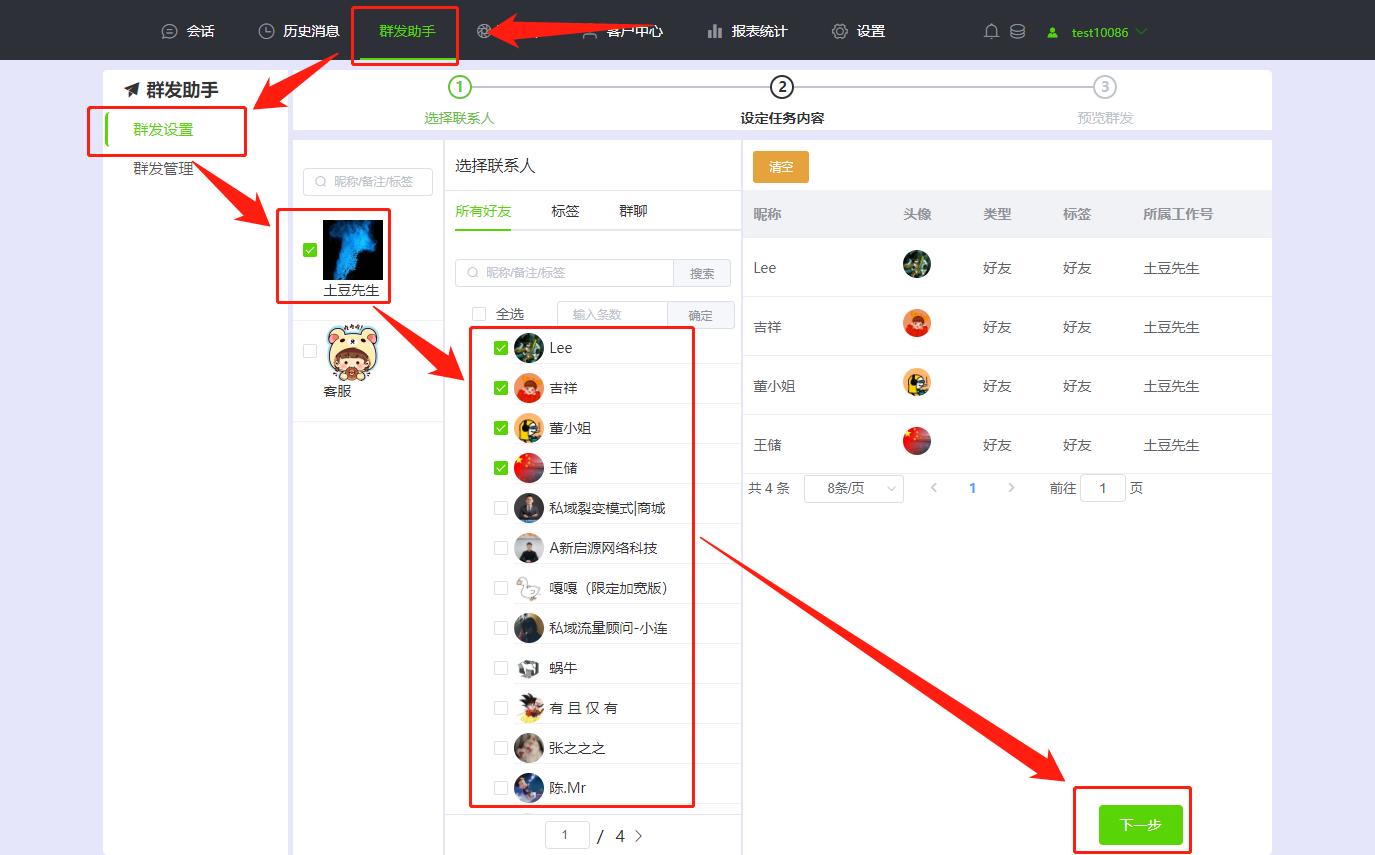 微信群发突破200人,微信群发200人限制