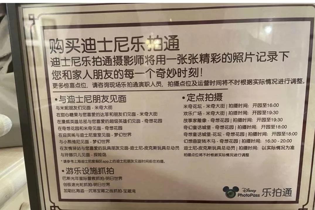 迪士尼早享游玩攻略,迪士尼早享卡有必要吗