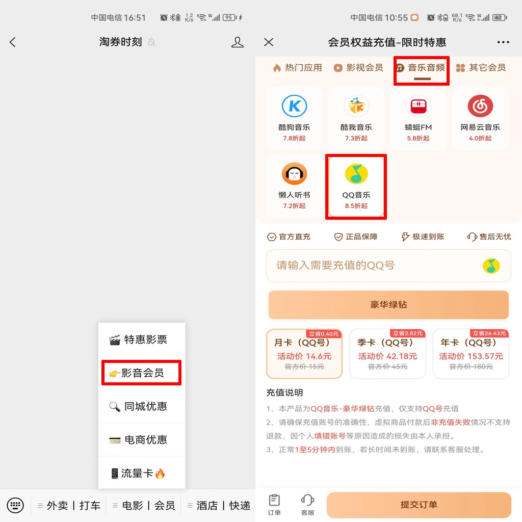 qq音乐会员svip5得充多少钱,svip会员qq音乐怎么充值
