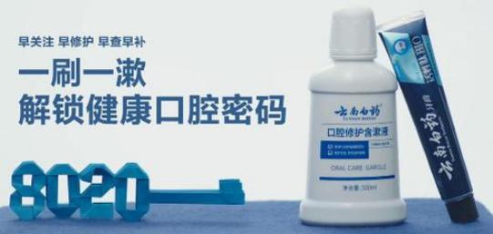 漱口水是怎么样清洁口腔的,漱口水真的有那么重要吗