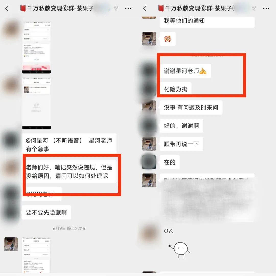 6月学员变现报喜，0基础普通人一定要做小红书！