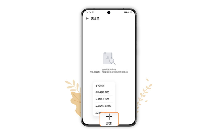 怎么屏蔽106开头的骚扰短信,微信如何屏蔽垃圾短信和骚扰电话