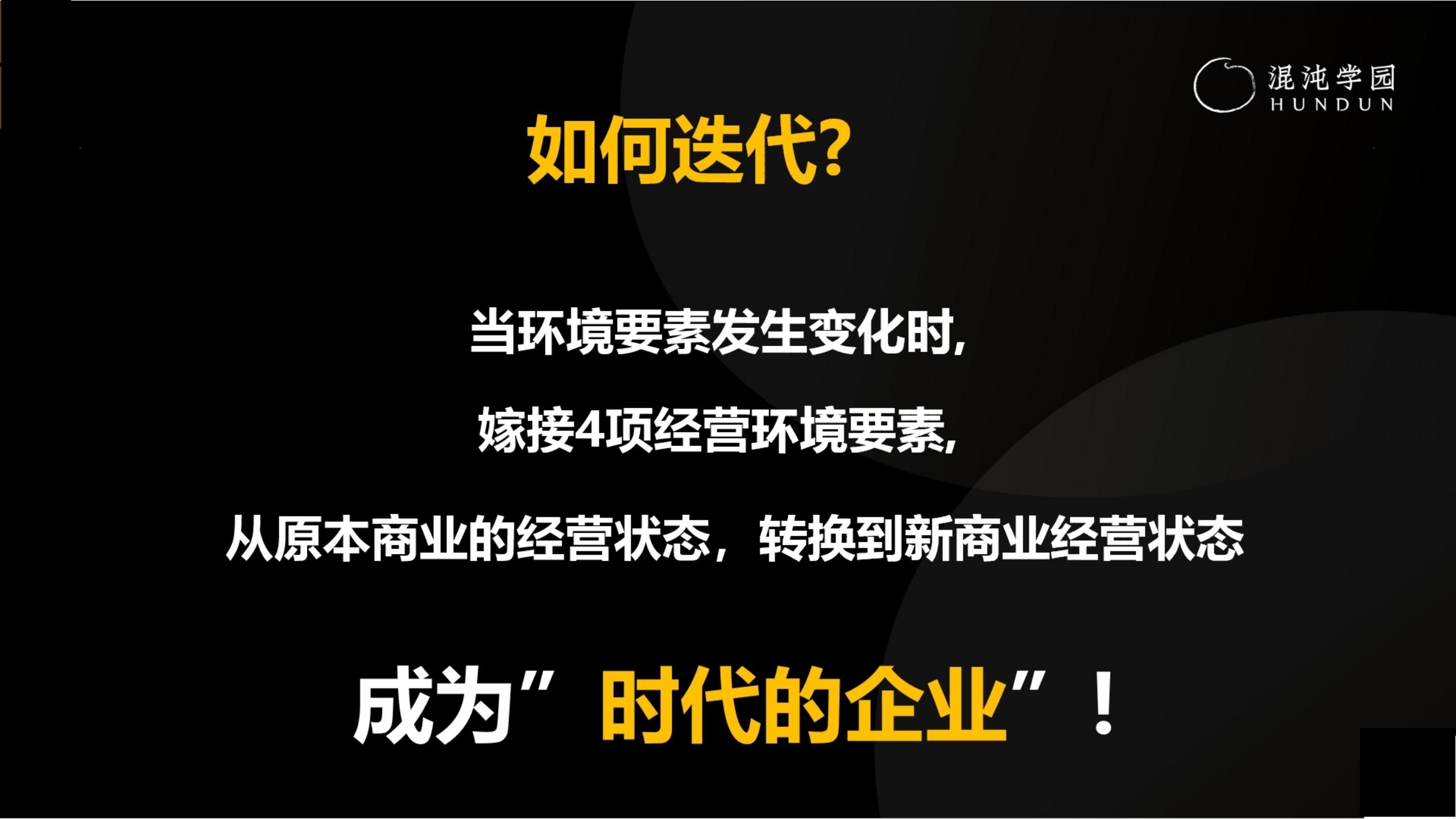 「大咖亲授」价值千万的商业模式设计（完整版95页，建议收藏）