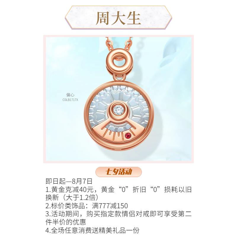 77代100美食券,拍照打卡送霸王餐,汉神七夕甜蜜助攻太会了