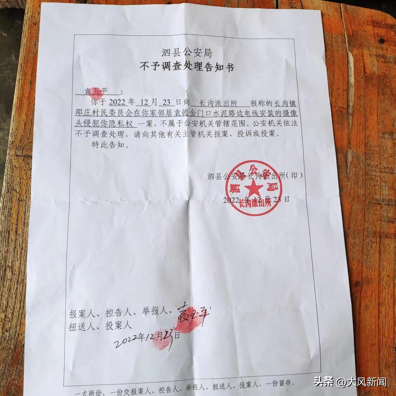 “村里装监控探头为啥正对我家门？”村民以侵犯隐私报案后已挪走，村委会称是治安需要对的是十字路口