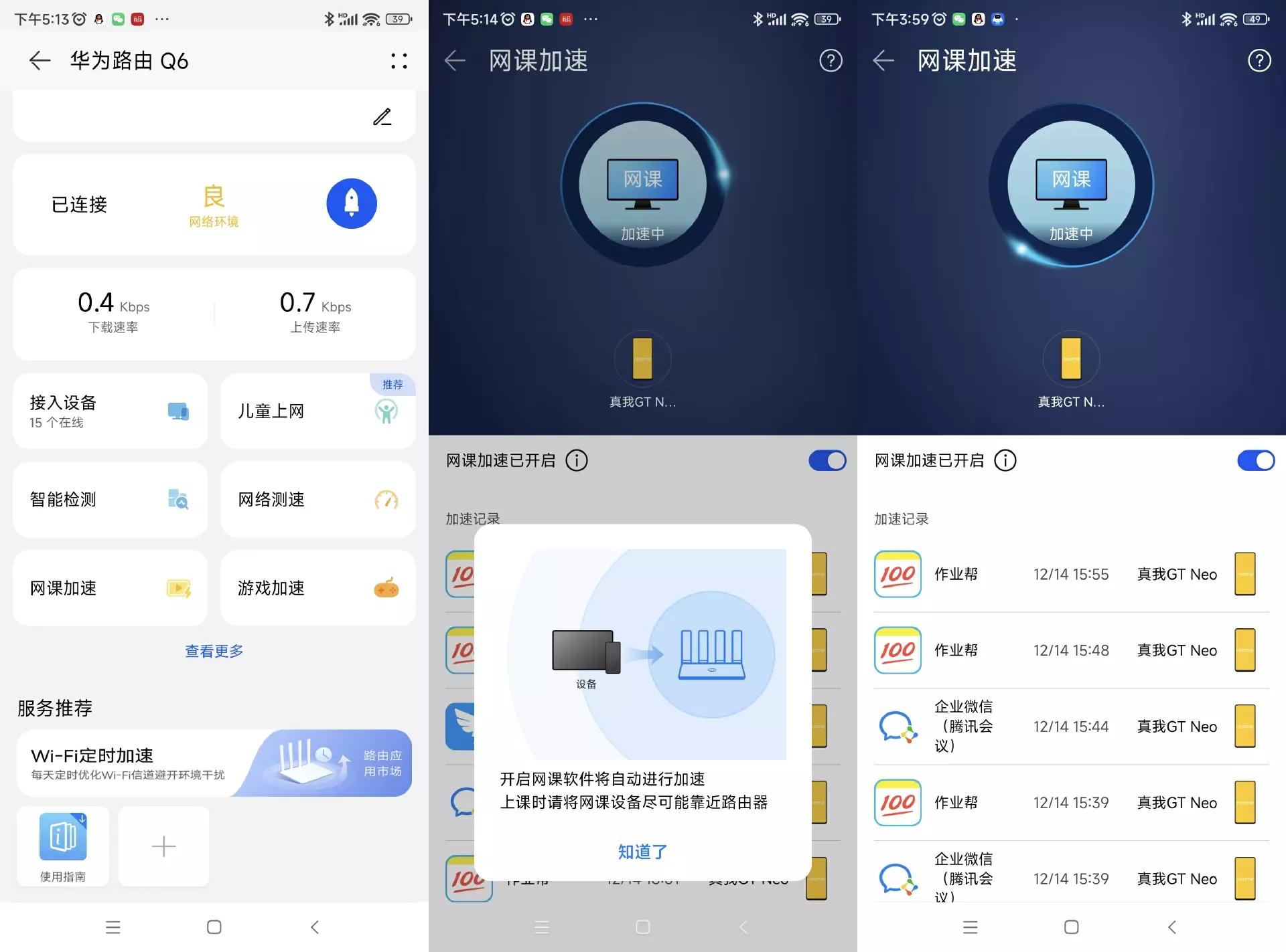 华为q6路由器网线版,华为q6路由器电力版多少钱