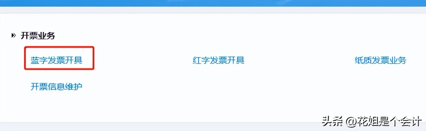如何在票根上批量开电子发票,全电发票批量开票怎么操作